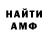 АМФЕТАМИН VHQ Bik Bikrim