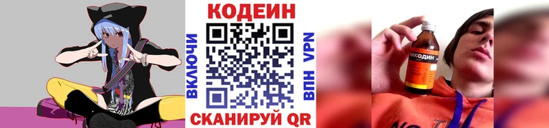 кракен маркетплейс  хочу   Светлоград  Кодеин Purple Drank 