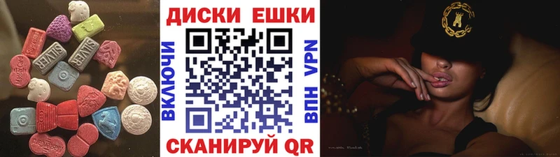 Экстази MDMA  Светлоград 