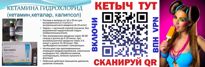 Кетамин VHQ  Светлоград 