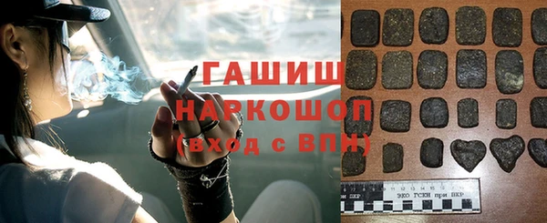 мяу мяу кристалл Арсеньев