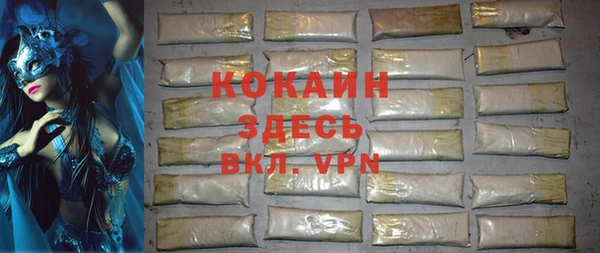 мяу мяу кристалл Арсеньев