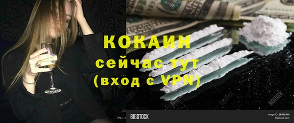 мяу мяу кристалл Арсеньев