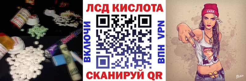ЛСД экстази кислота  ссылка на мегу рабочий сайт  Светлоград 