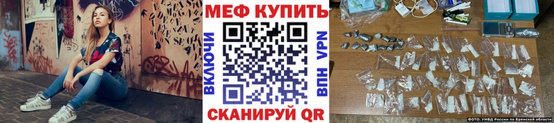МЯУ-МЯУ мяу мяу  блэк спрут сайт  Светлоград 