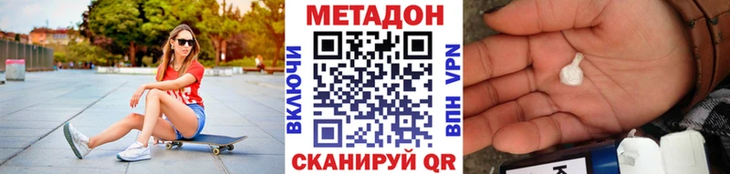 дарнет шоп  Светлоград  Метадон кристалл 